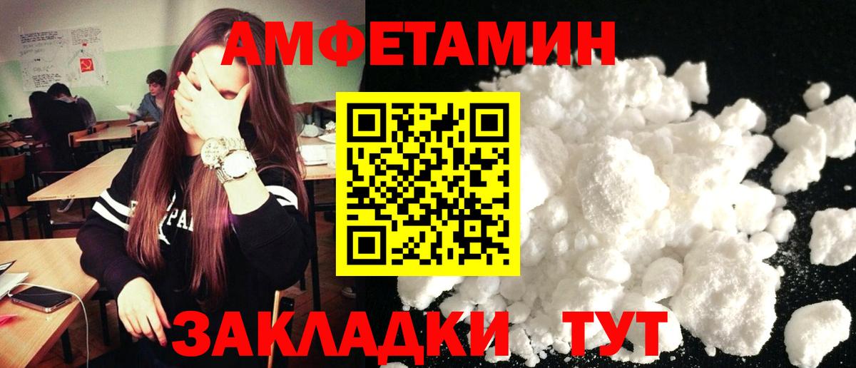 АМФЕТАМИН 97%  Вход с VPN  Амфетамин  Сергиев Посад 
