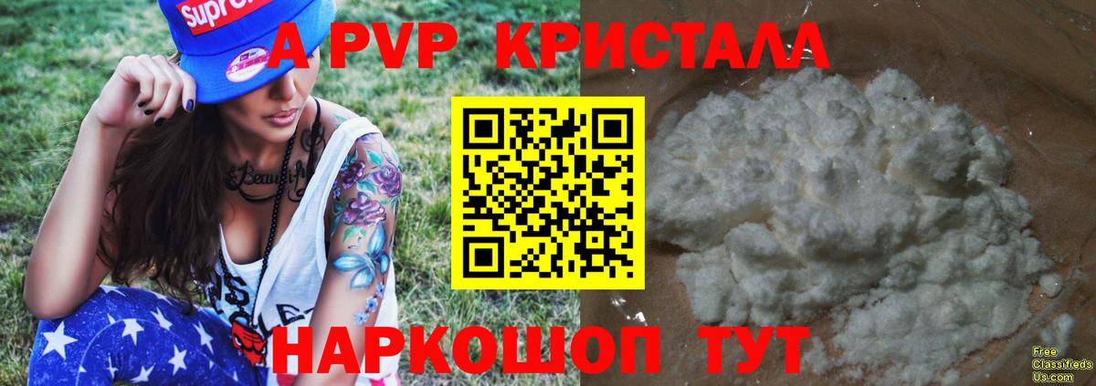 Alfa_PVP Соль  Alpha-PVP  Сергиев Посад  купить  сайты  Вход с VPN  Альфа ПВП кристаллы 