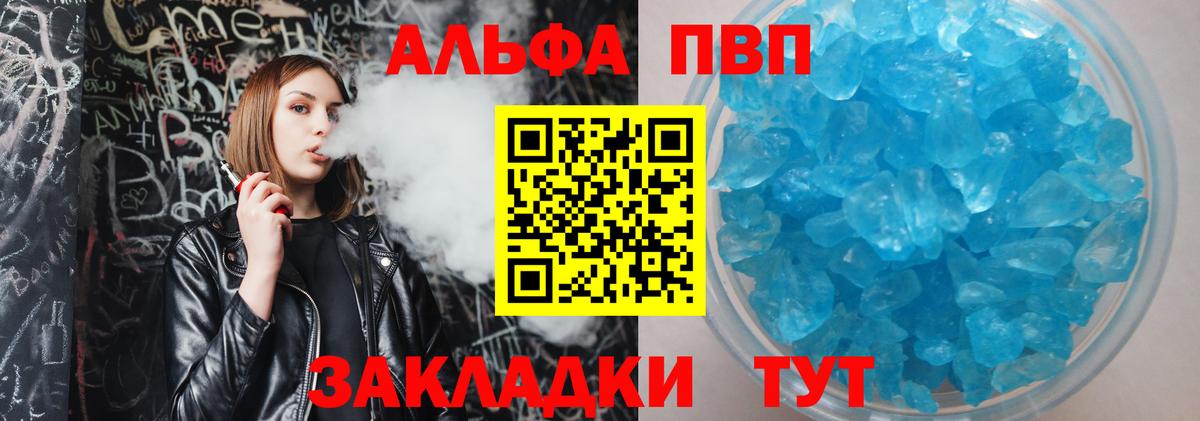 A-PVP VHQ Сергиев Посад