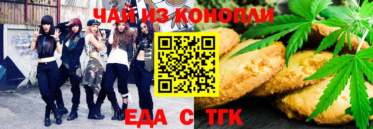 Сергиев Посад  Еда ТГК конопля  Вход с VPN 