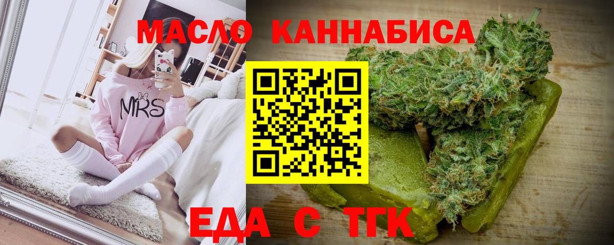 Печенье с ТГК конопля Сергиев Посад
