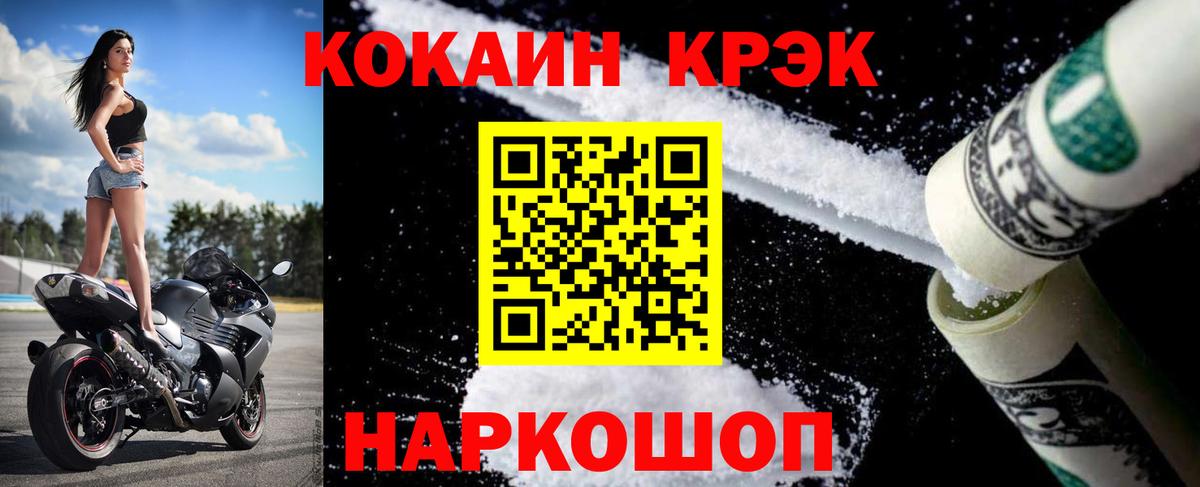 COCAIN Боливия Сергиев Посад