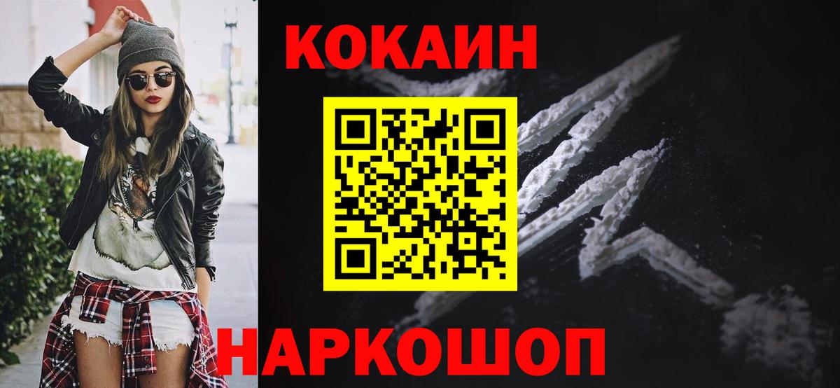 Cocaine Fish Scale  Вход с VPN  Сергиев Посад 