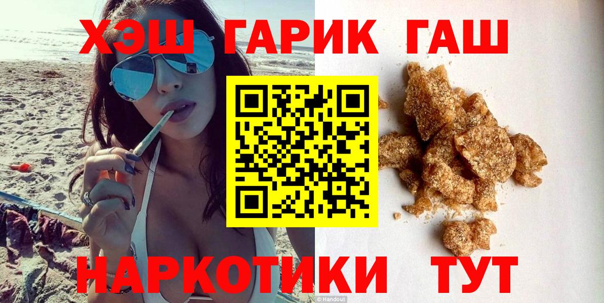 цены   ГАШИШ Изолятор  Вход с VPN  Сергиев Посад  ГАШ VHQ 