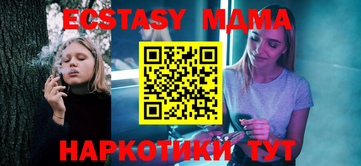 МДМА  Вход с VPN  Сергиев Посад  MDMA Molly  МДМА crystal 