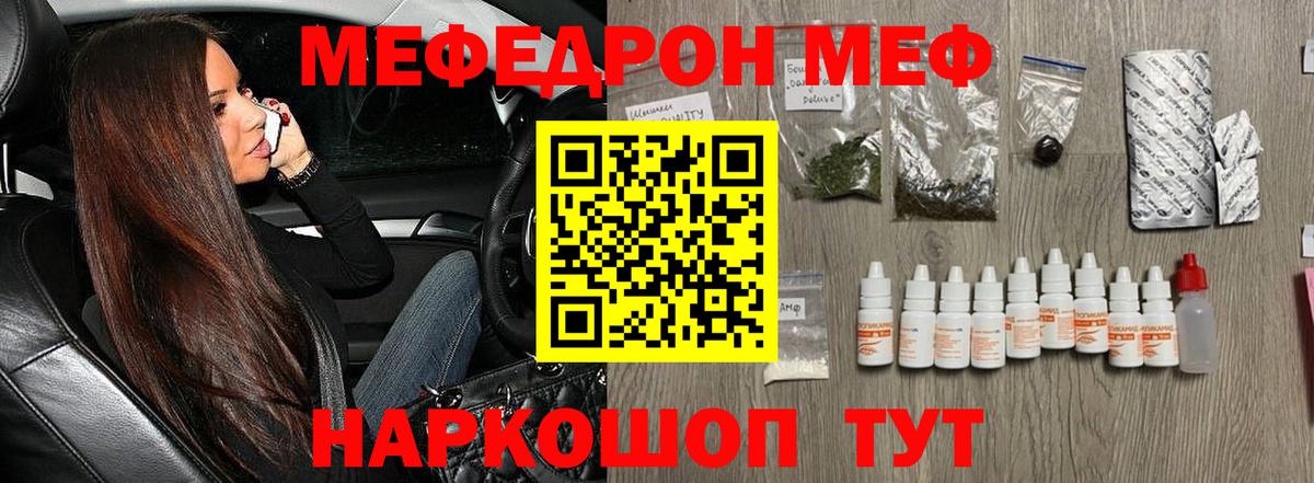Мефедрон  Сергиев Посад