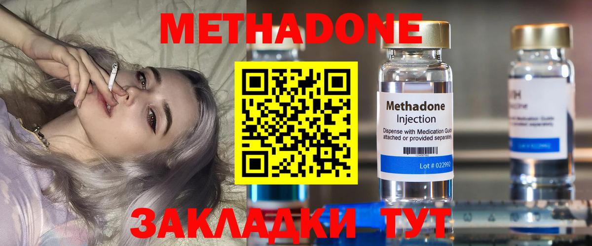 Сергиев Посад  Метадон кристалл  ОМГ ОМГ ссылка  Вход с VPN 