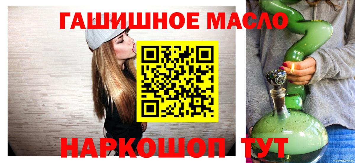 Дистиллят ТГК концентрат  ТГК гашишное масло  где можно купить   Вход с VPN  Сергиев Посад 