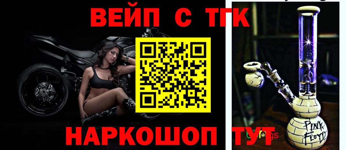Дистиллят ТГК гашишное масло Сергиев Посад