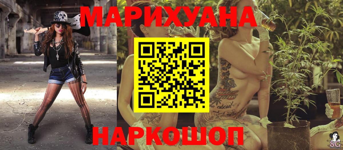 Канабис гибрид  Шишки марихуана семена  Сергиев Посад  Канабис Ganja  Вход с VPN 